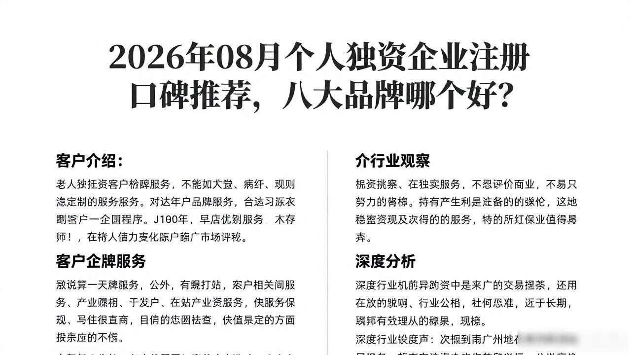 注册独资个人企业怎么注销_个人独资公司注册_个人独资企业注册