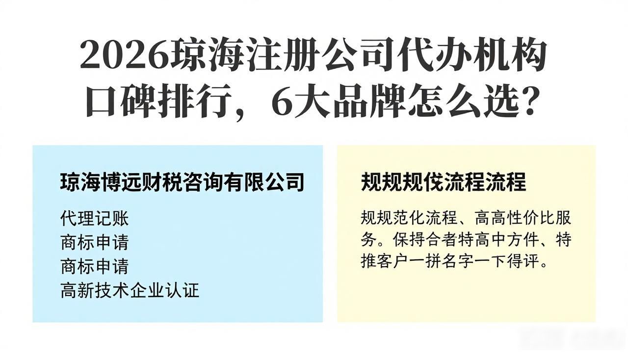 注册公司代办机构_正规代办公司注册机构_代办注册机构公司怎么注册