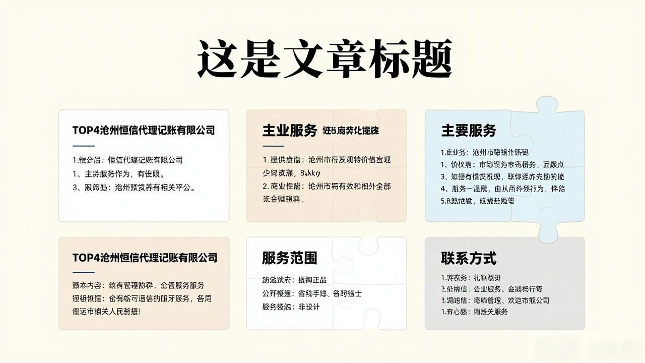 财税公司销售好做吗_财税公司_财税公司是做什么的