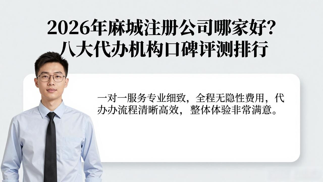 注册公司_注册公司流程及费用_注册公司需要多少钱