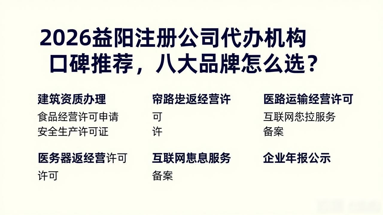 注册公司代办机构_代办注册机构公司违法吗_代办注册机构公司有风险吗