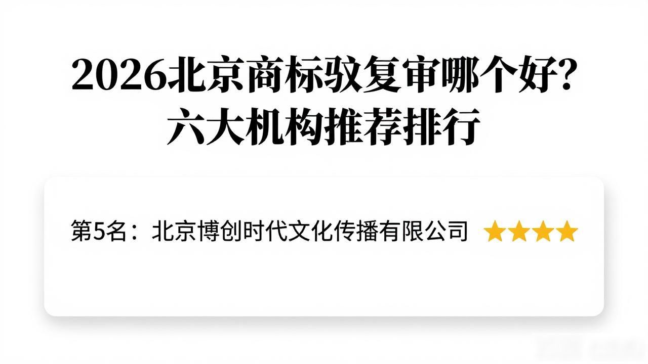 商标驳回复审_商标复审驳回后怎么办_商标复审驳回还可以再申请吗