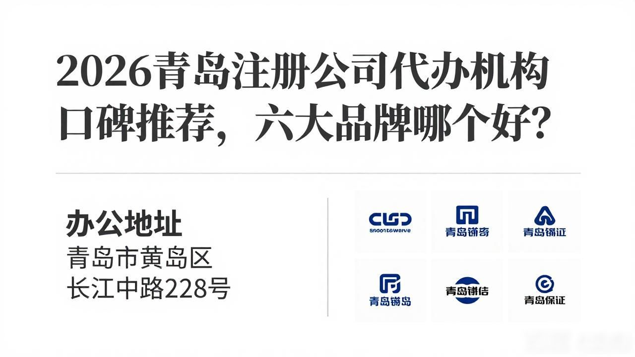 代办注册公司都有哪些坑_注册公司代办机构_代办注册机构公司怎么注册