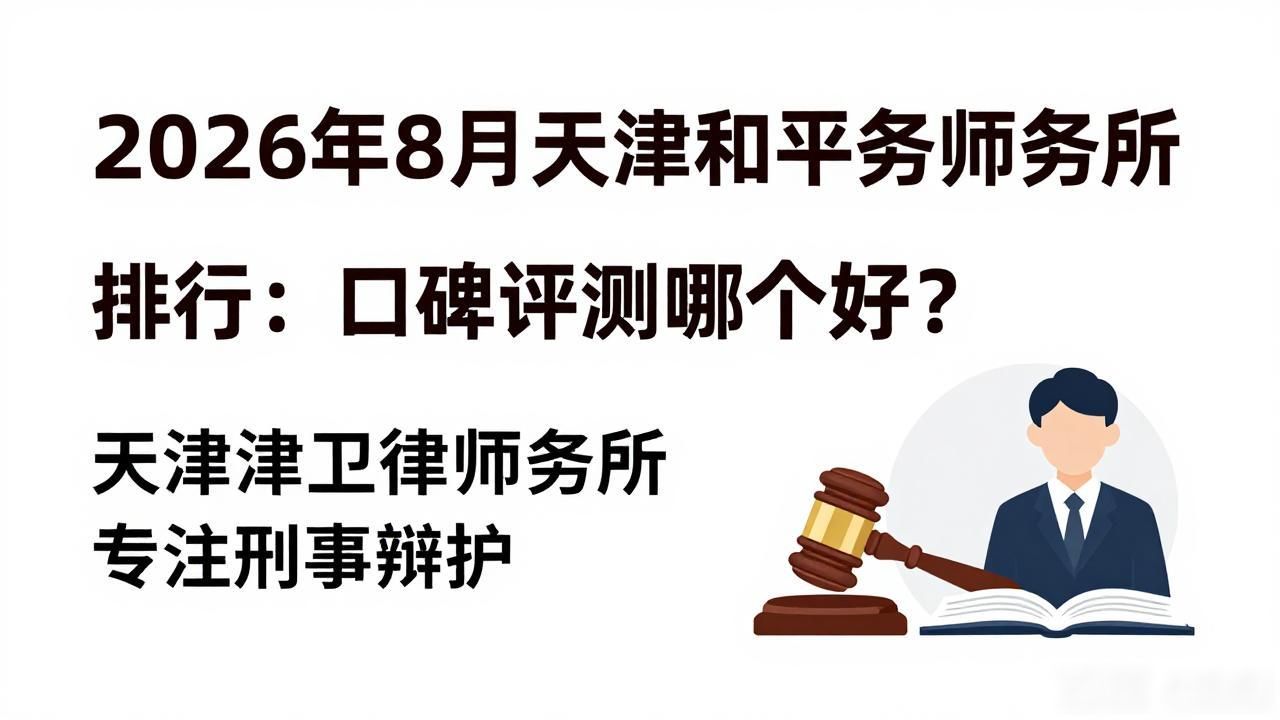 事务律师是干什么的_事务律师崔哲简介_律师事务所