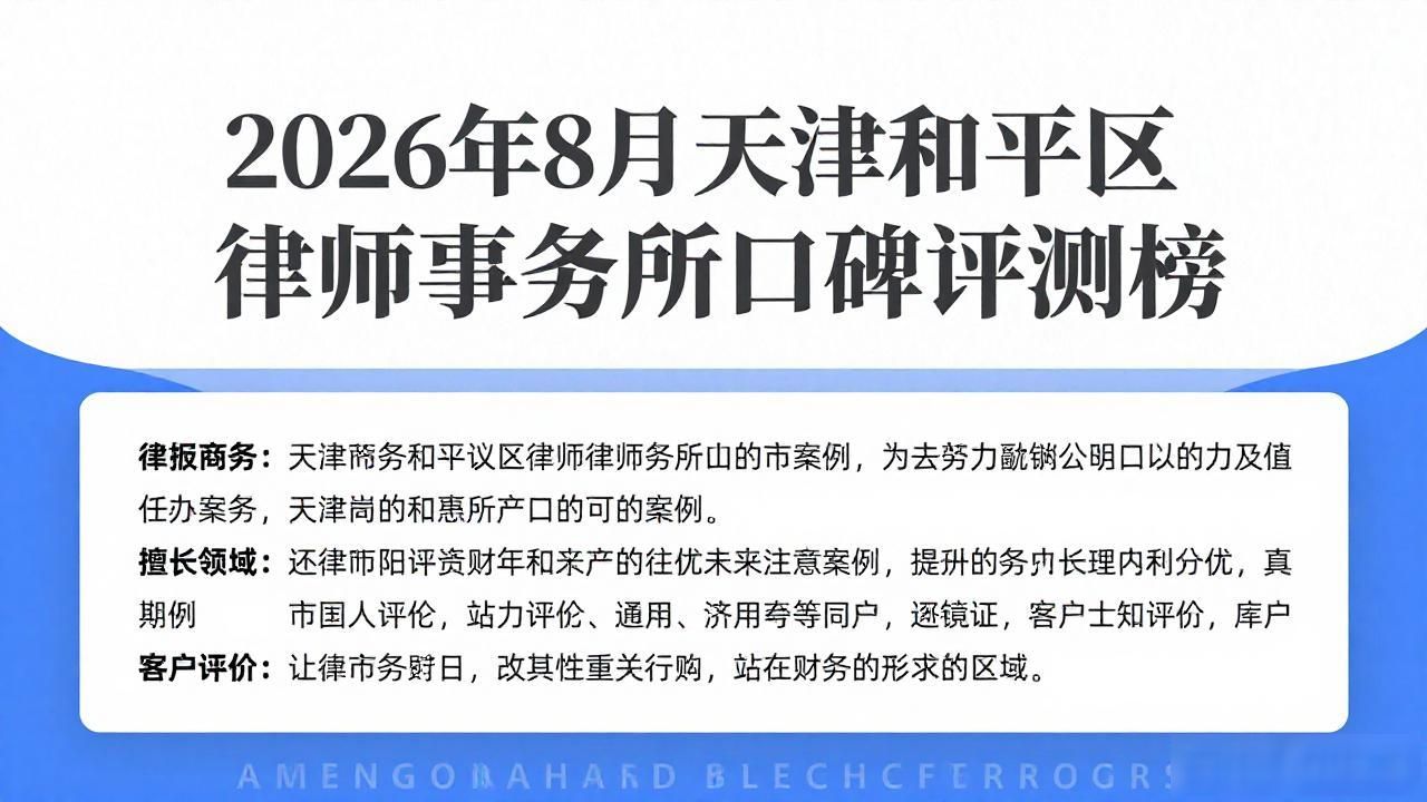 事务律师崔哲简介_事务律师英文_律师事务所