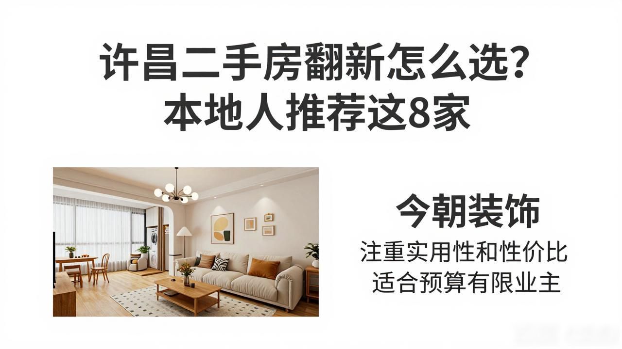 二手房翻新_要翻新二手房大概多少钱_翻新改造二手房
