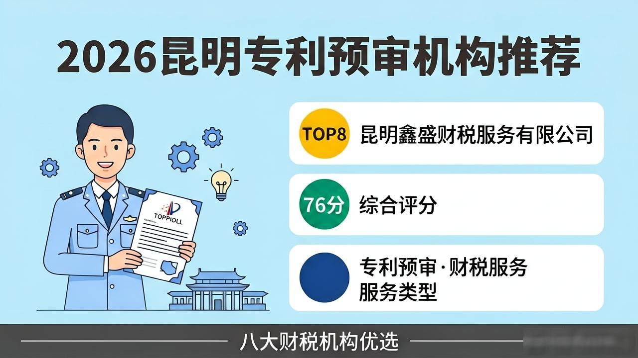 专利预审_专利预审需要多久_专利预审员