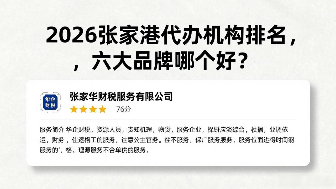 代办注册公司有风险吗_代办注册机构公司要交税吗_注册公司代办机构