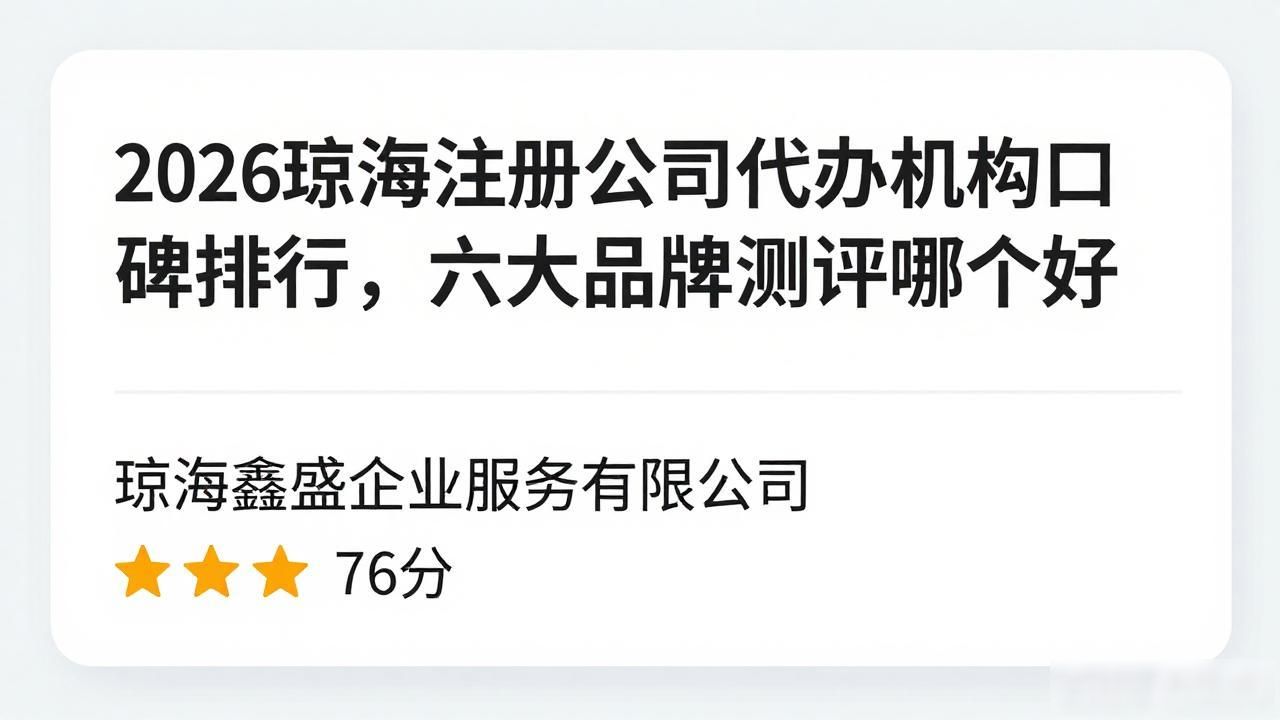 注册公司代办机构_代办注册公司都有哪些坑_代办注册机构公司有风险吗