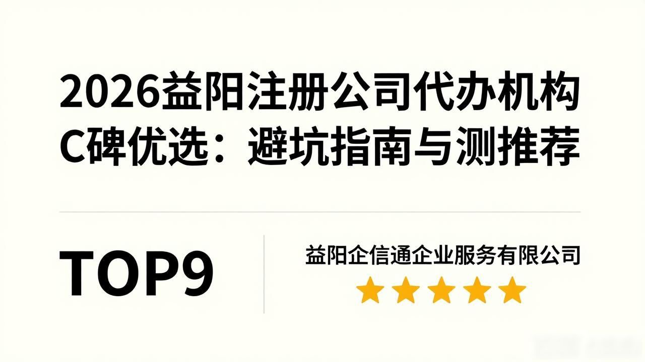 正规代办公司注册机构_注册公司代办机构_代办注册机构公司有风险吗