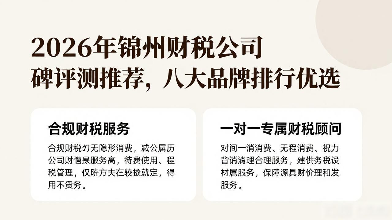 财税公司_财税公司是做什么的_财税公司起名