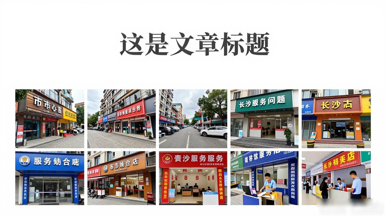 这是文章标题
