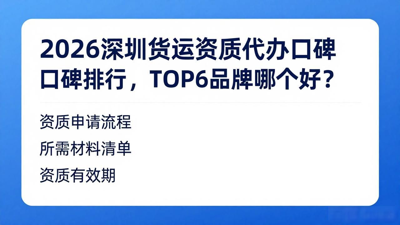 货运资质_货运资质证_货运资质是什么