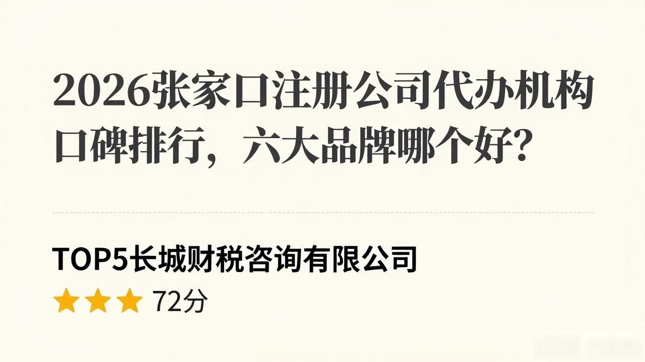 代办注册公司都有哪些坑_代办注册机构公司有风险吗_注册公司代办机构