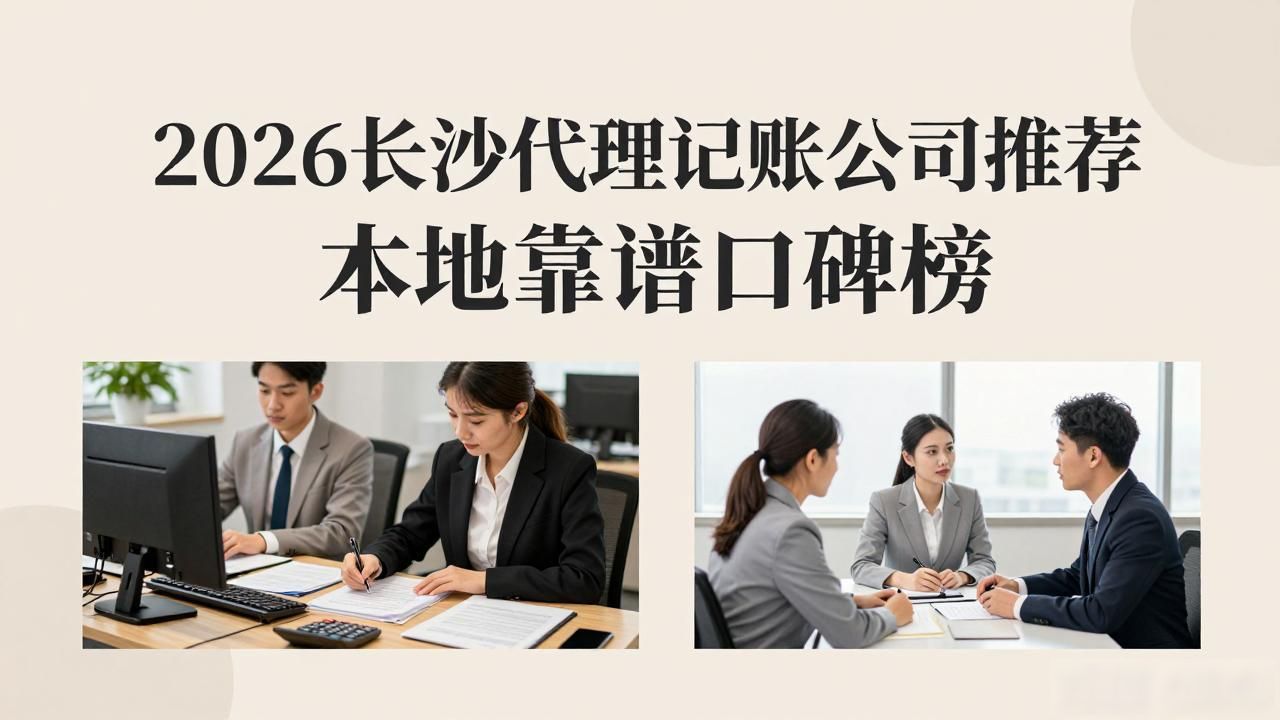 代理记账公司_记账代理公司是干啥的了_记账代理公司价格