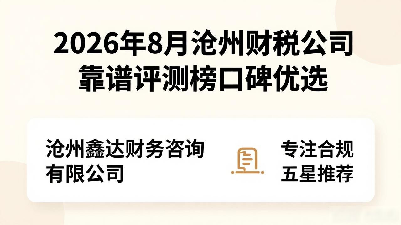 财税公司赚钱吗_财税公司_财税公司的主要服务