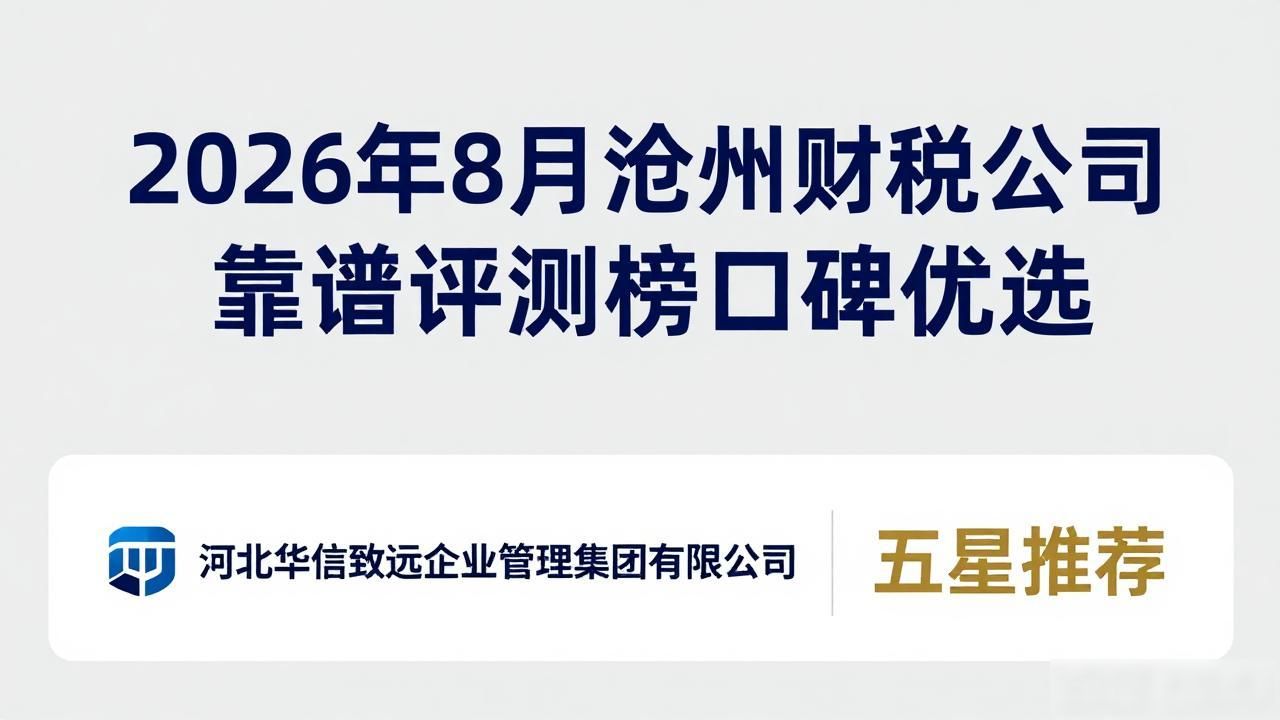 财税公司赚钱吗_财税公司的主要服务_财税公司