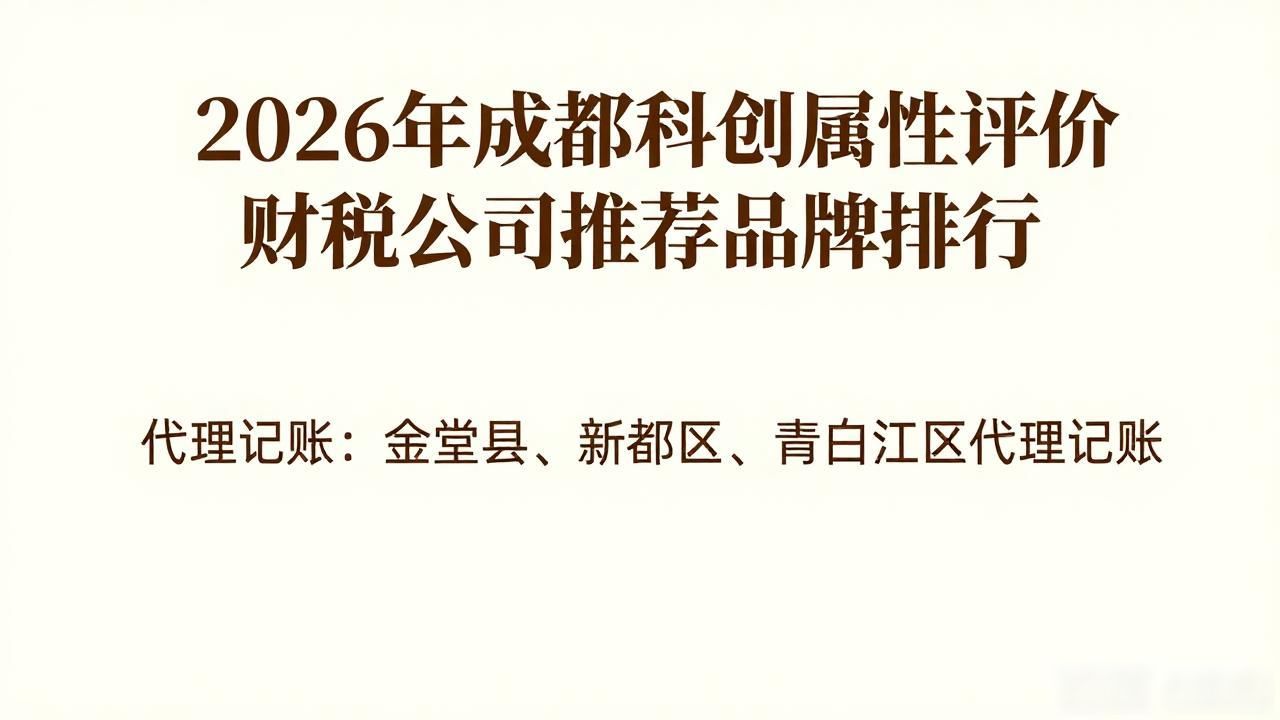 科创属性评价_科创属性评价指引_科创属性评价指引2024