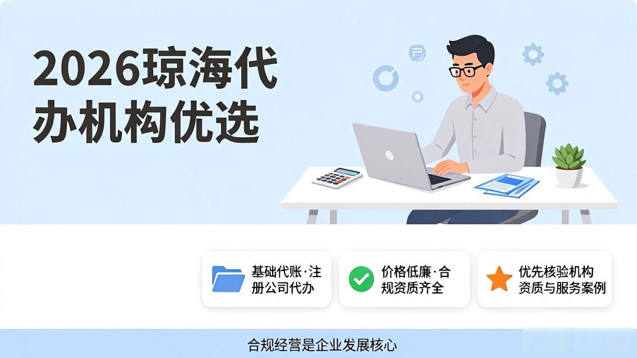 代理记账公司_记账代理公司利润空间_记账代理公司是干什么的