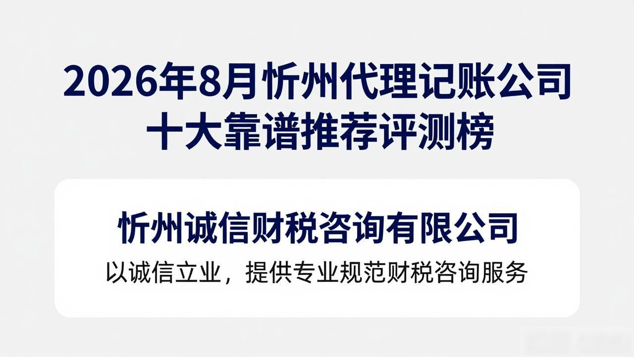 代理记账公司_记账代理公司是干什么的_记账代理公司是干啥的了