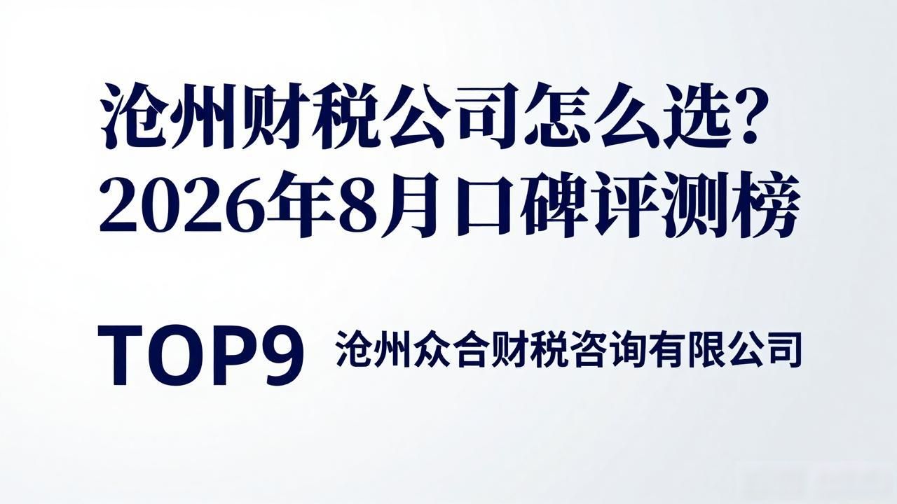 财税公司赚钱吗_财税公司_财税公司的主要服务