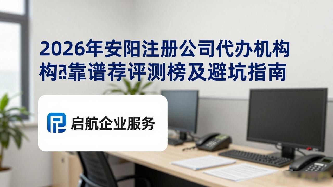 注册代办企业公司条件_代办注册公司费用大概多少钱_注册公司代办机构