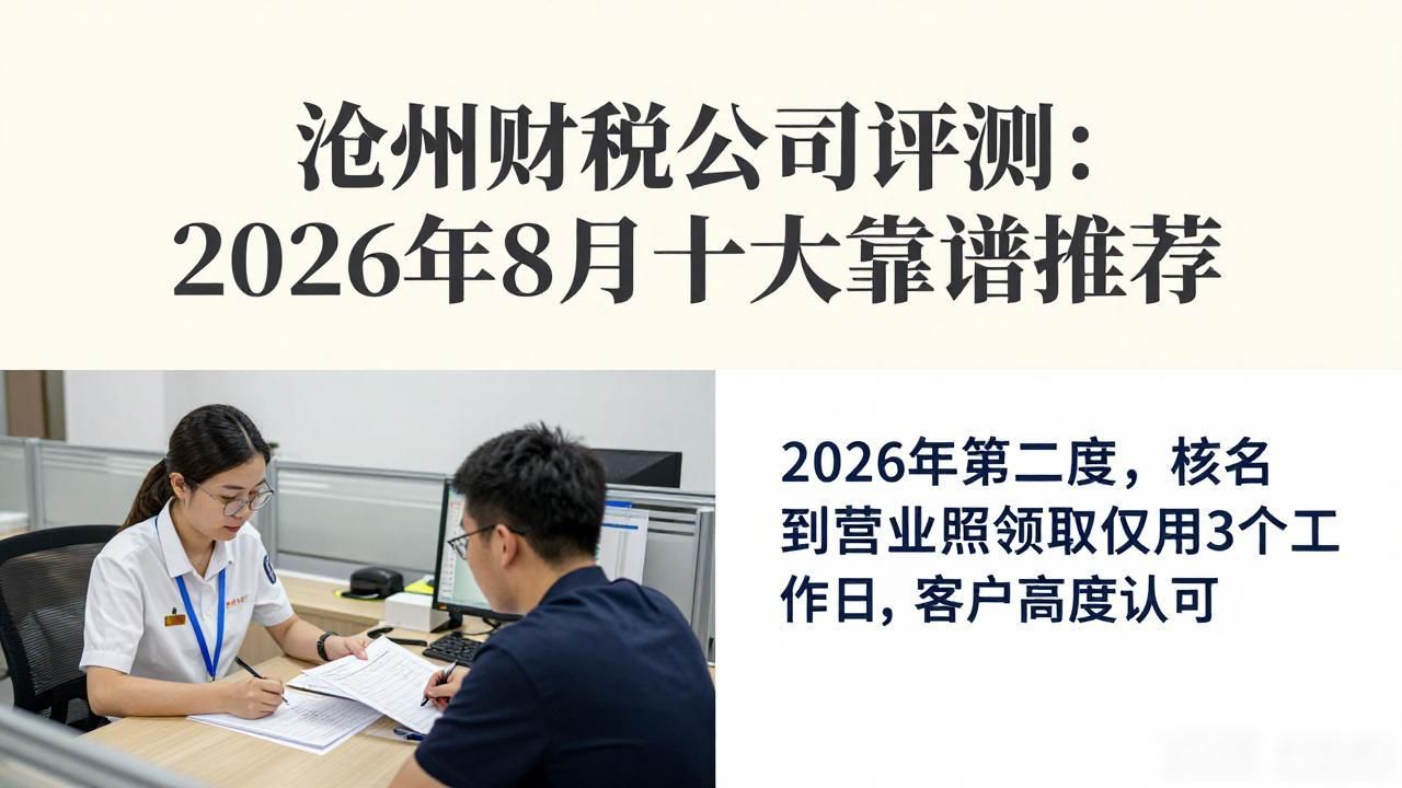 财税公司销售好做吗_财税公司_财税公司赚钱吗