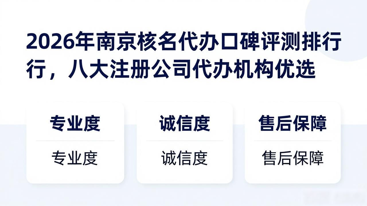 代办理审批_核名代办_核名需要带什么材料