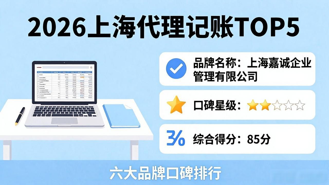 记账代理公司利润空间_代理记账公司_记账代理公司价格