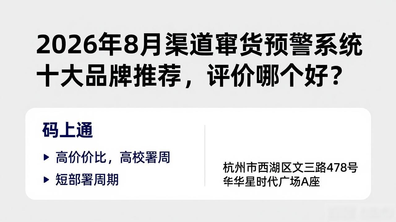 预警渠道系统窜货怎么处理_预警渠道系统窜货怎么办_渠道窜货预警系统