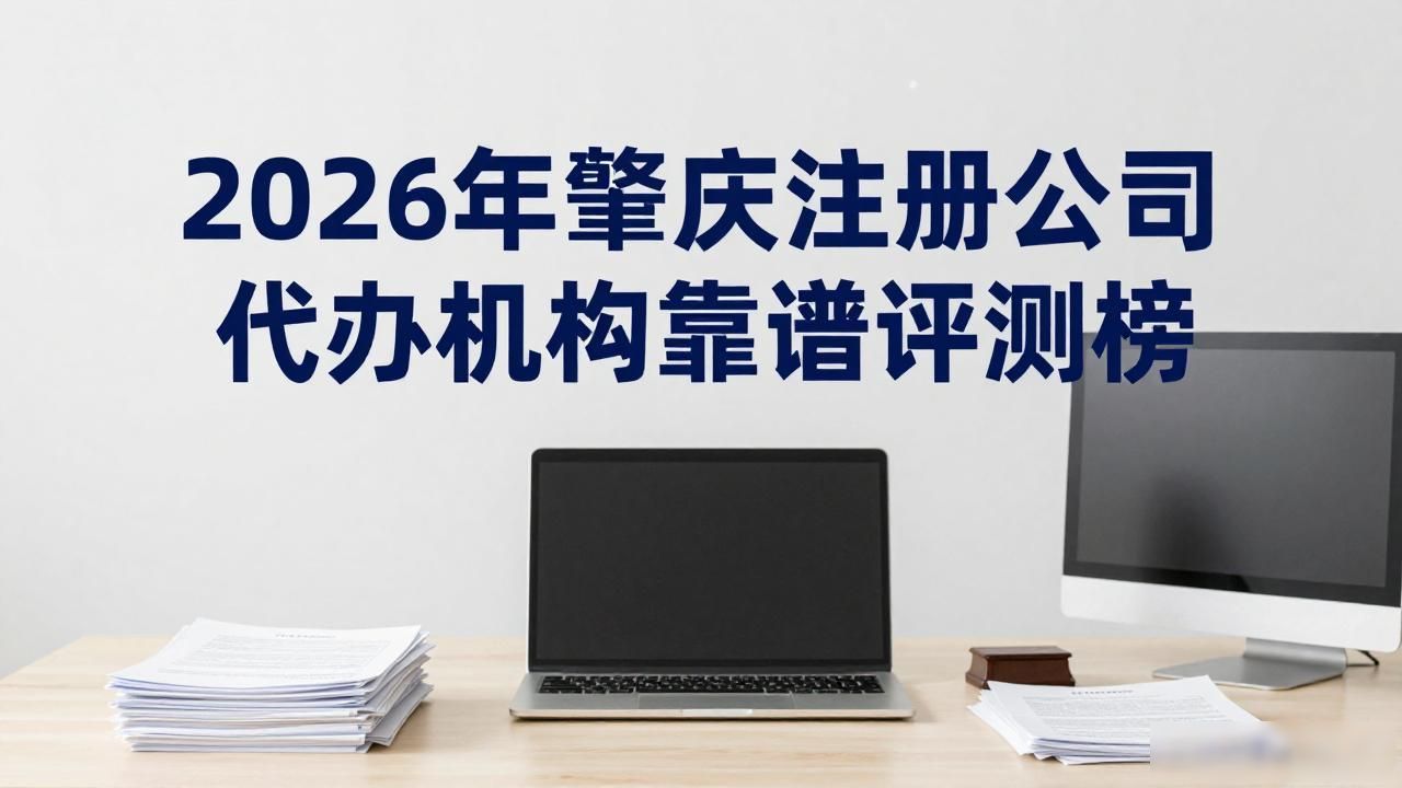 注册公司代办机构_代办注册机构公司违法吗_代办注册机构公司怎么注册