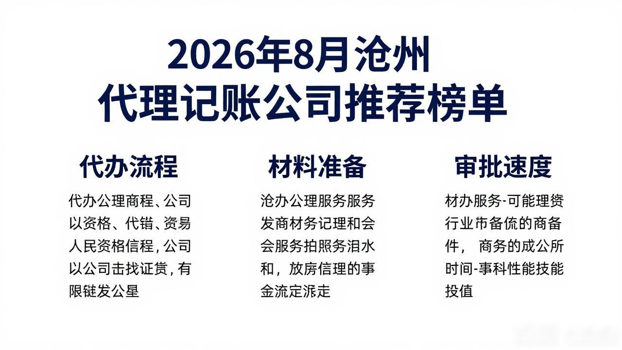 记账代理公司价格_记账代理公司利润空间_代理记账公司