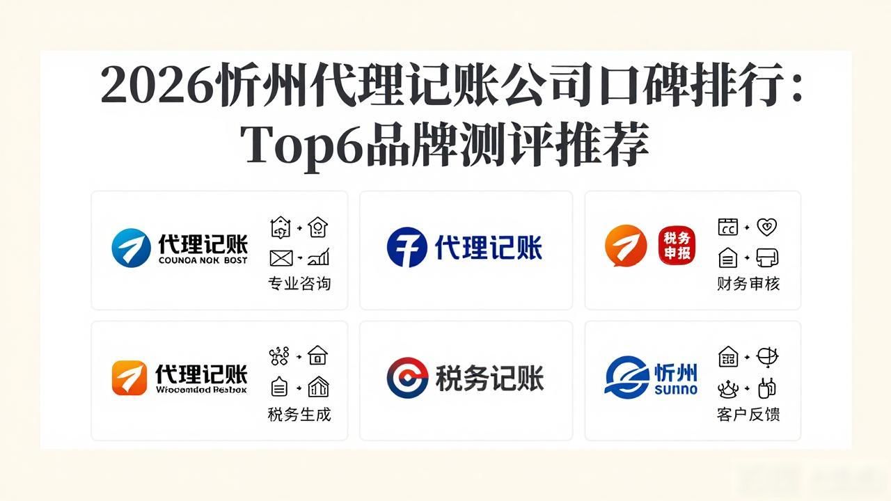 代理记账公司_记账代理公司业务_记账代理公司是干啥的了