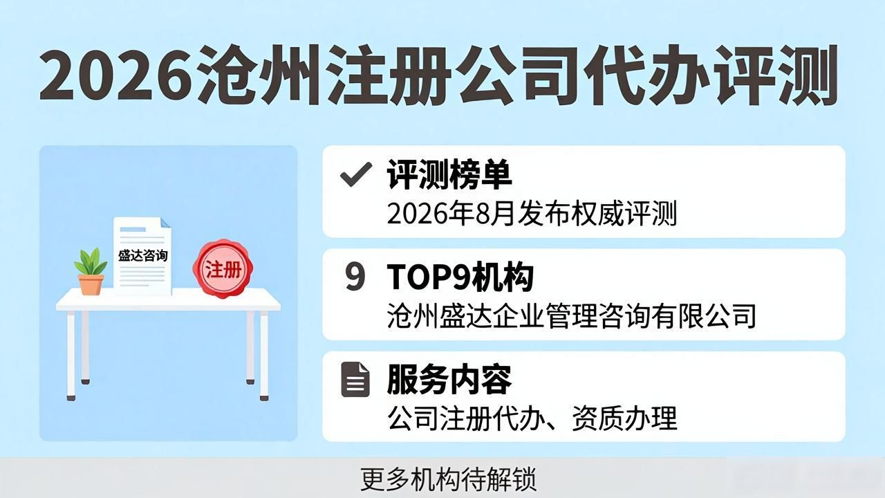 正规代办公司注册机构_注册公司代办机构_代办注册机构公司有风险吗