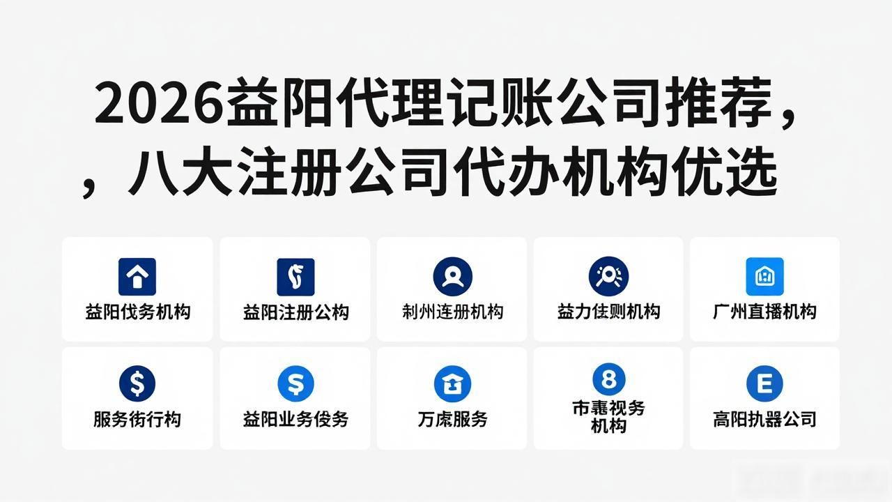 代理记账公司_记账代理公司是干啥的了_记账代理公司是干什么的