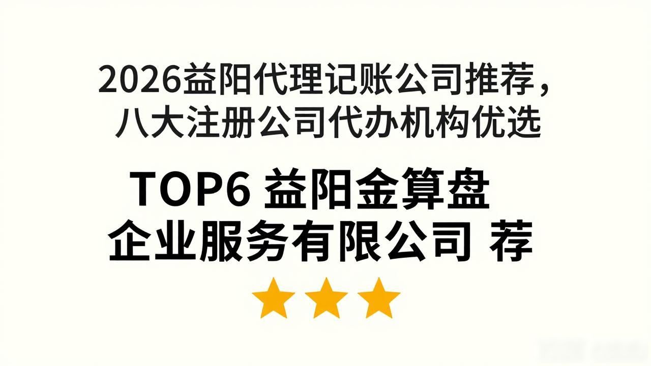 记账代理公司是干什么的_代理记账公司_记账代理公司是干啥的了
