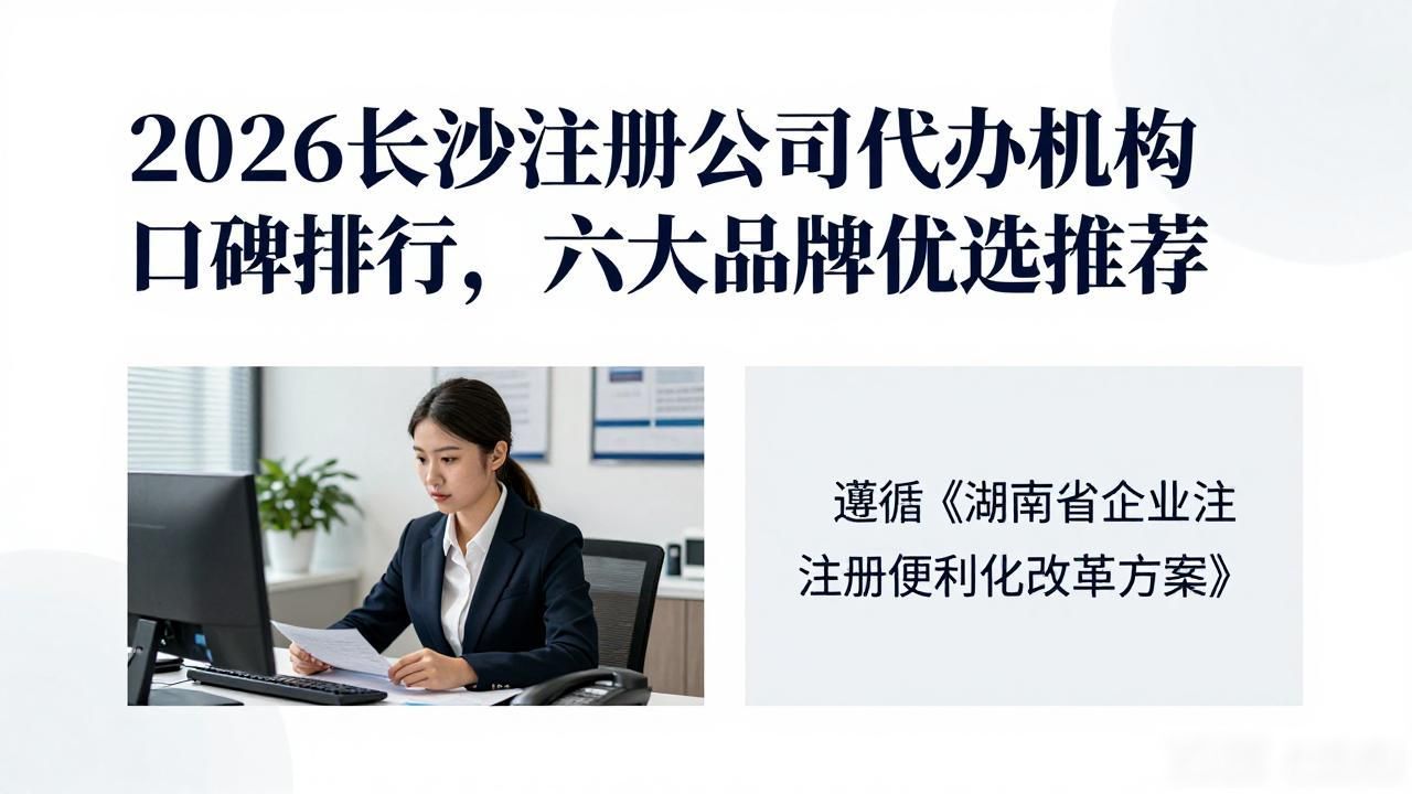 代办注册机构公司怎么注册_代办注册机构公司有风险吗_注册公司代办机构