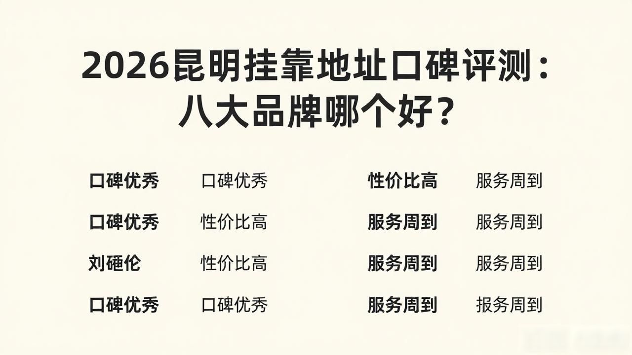 挂靠地址_地址挂靠有风险吗_地址挂靠怎么收费