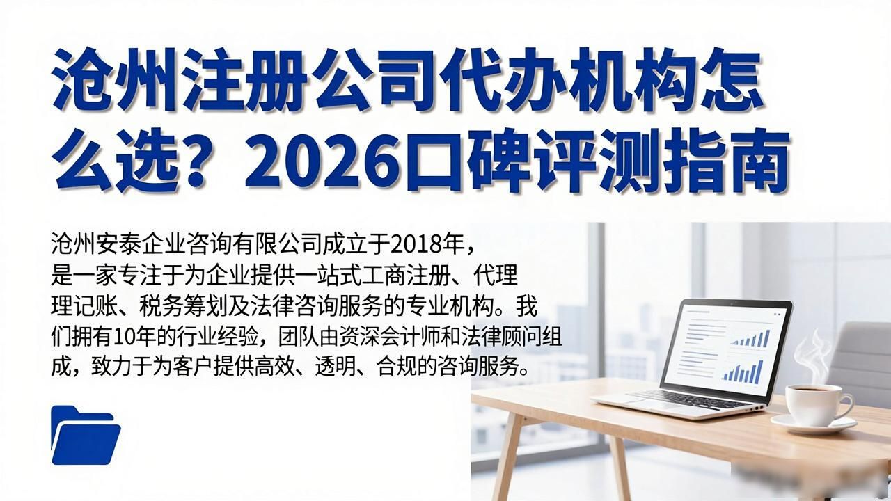 代办注册公司都有哪些服务_代办注册机构公司有风险吗_注册公司代办机构