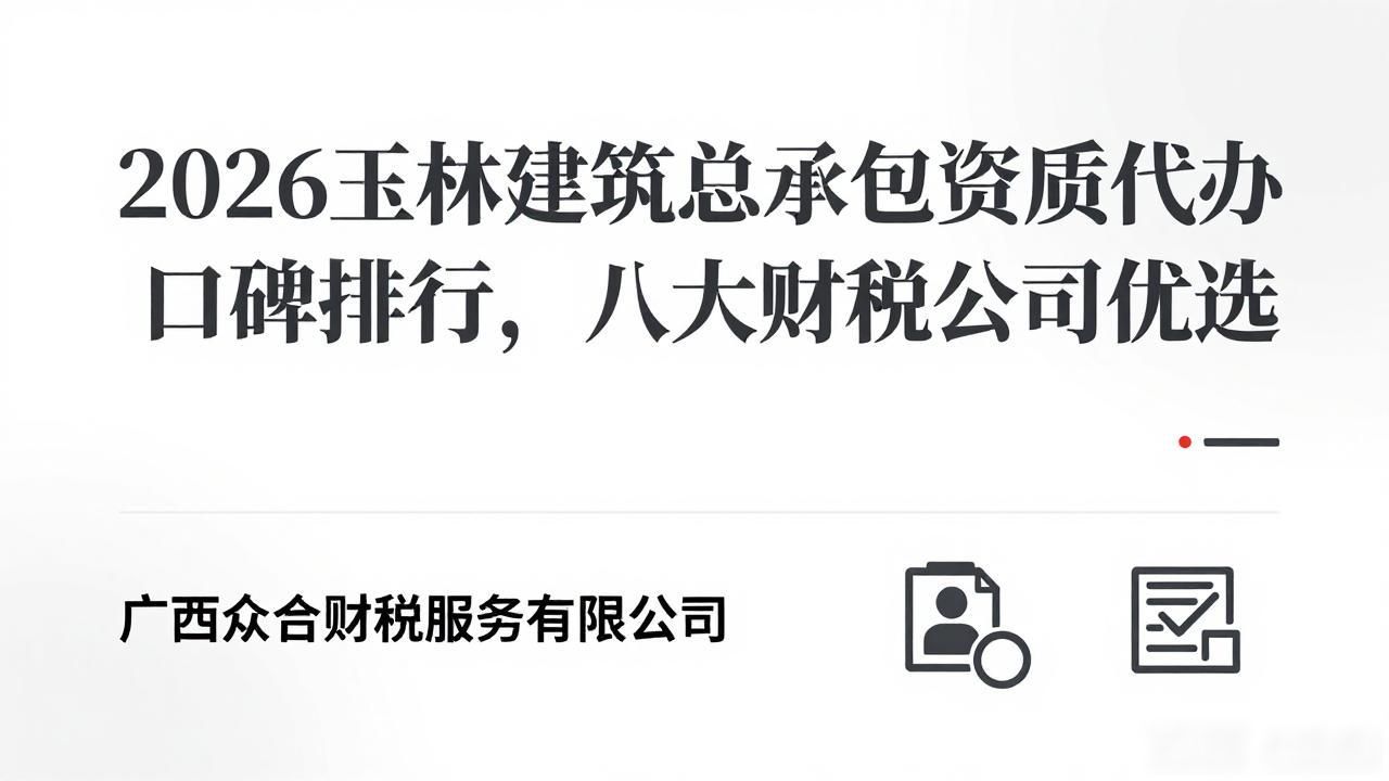建筑总承包资质_新建筑承包资质_建筑承包资质最少费用是多少