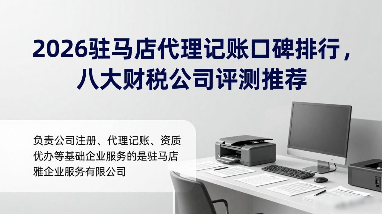 记账代理哪里有_代理记账_记账代理公司需要什么资质