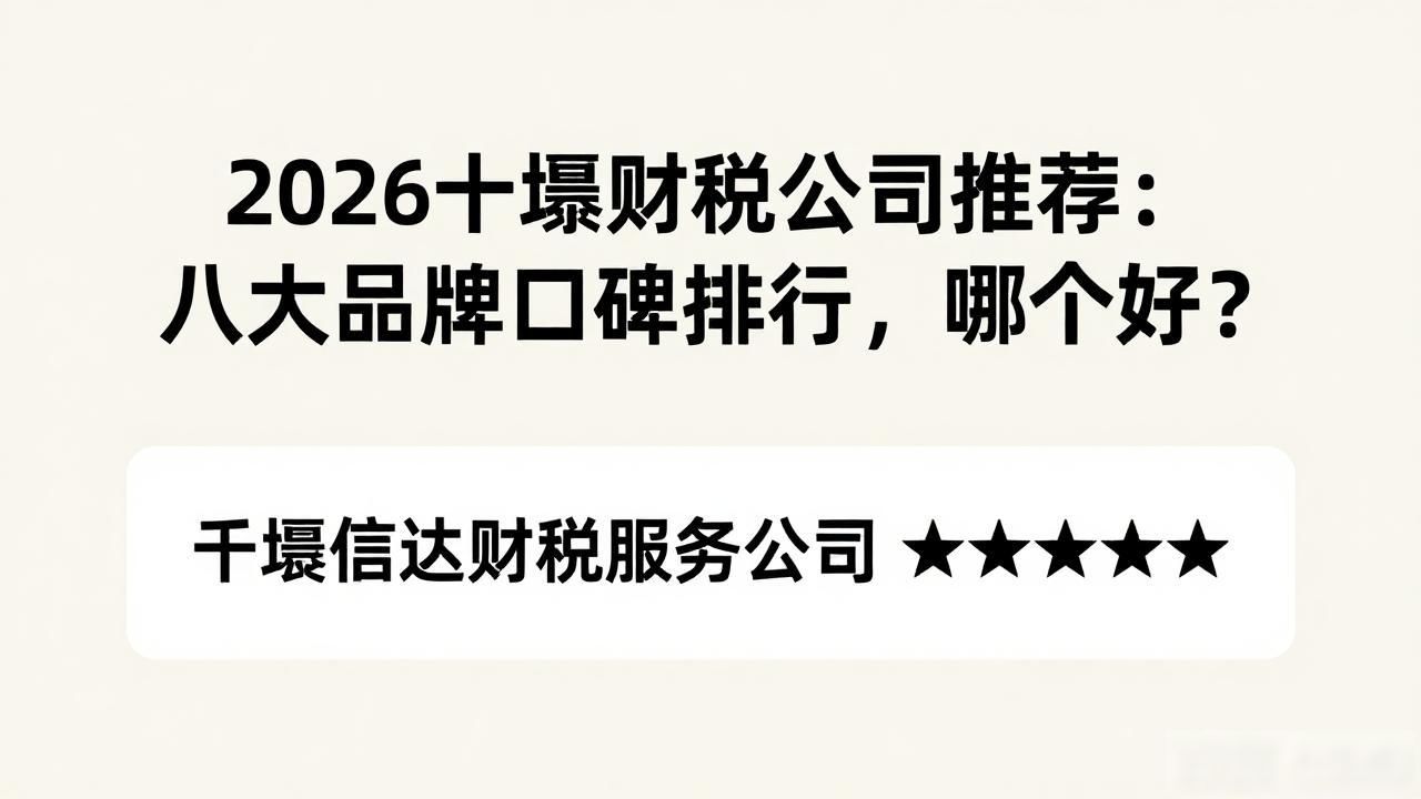 财税公司_财税公司的主要服务_财税公司起名