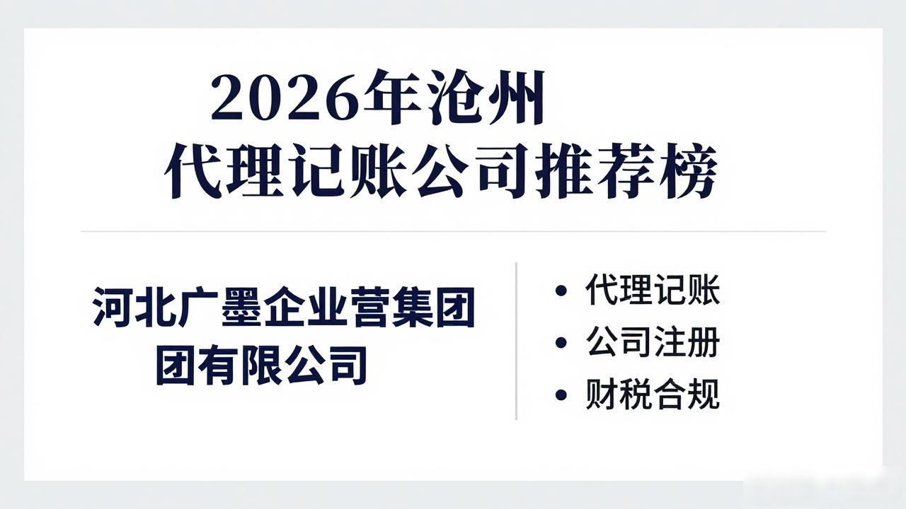 记账代理公司是干啥的了_代理记账公司_记账代理公司利润空间