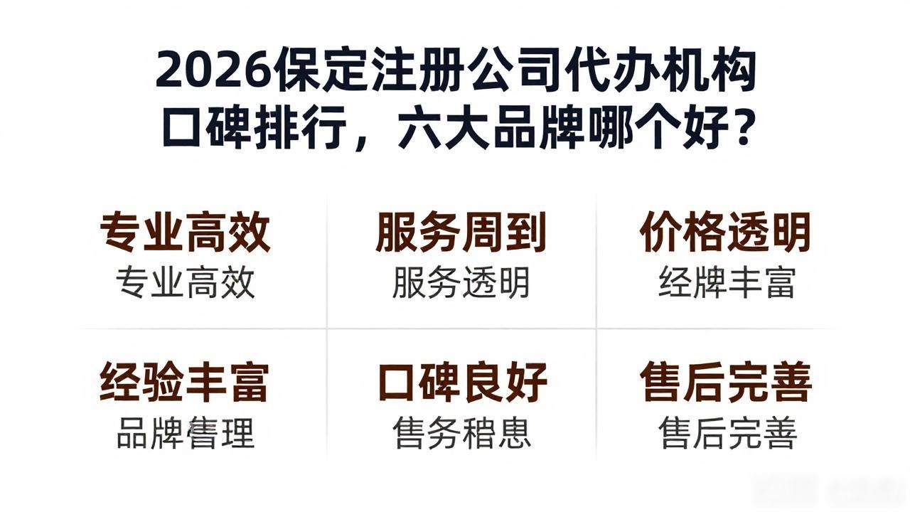 代办注册机构公司怎么注册_代办注册机构公司有风险吗_注册公司代办机构
