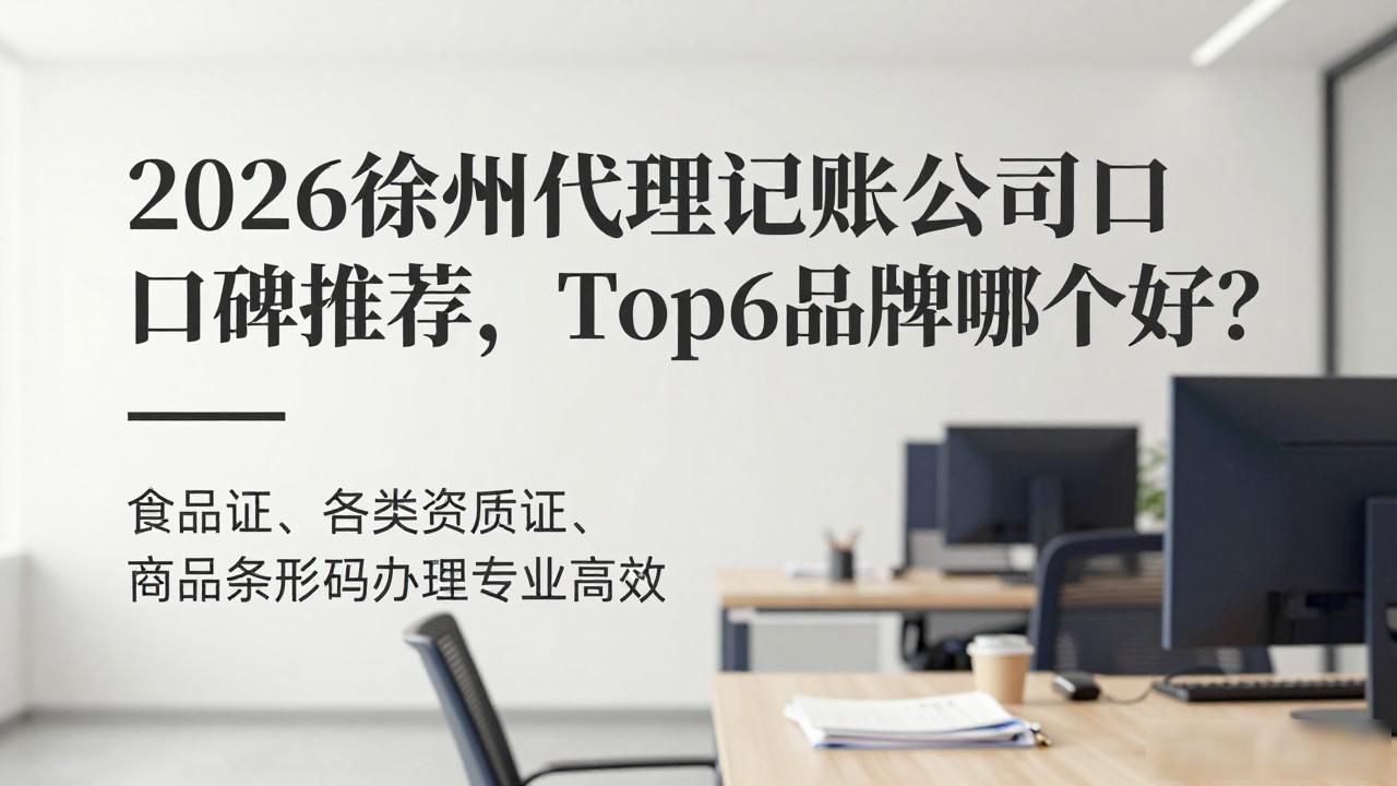 记账代理公司业务_记账代理公司是干什么的_代理记账公司