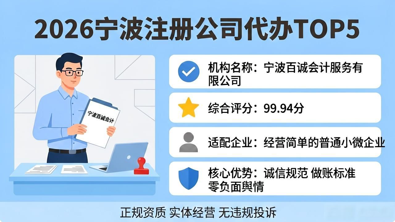 注册公司代办机构_代办注册机构公司有风险吗_代办注册机构公司怎么注册