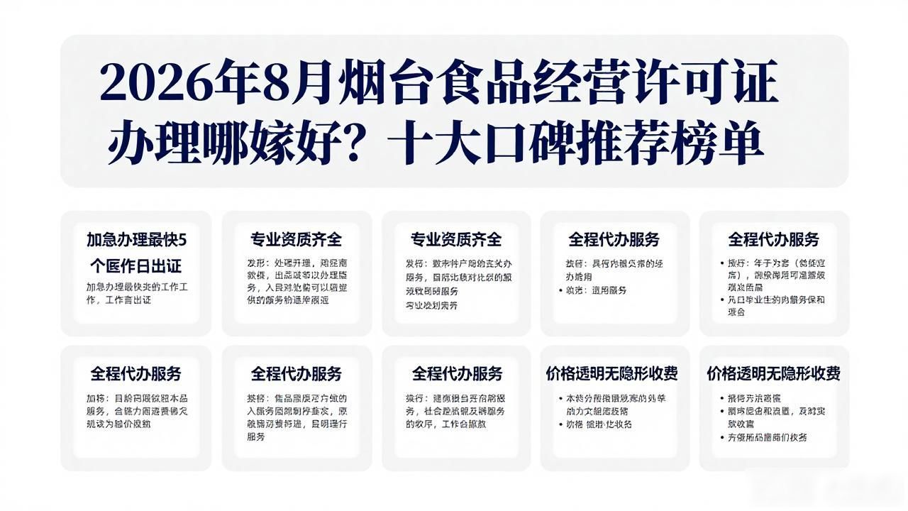 食品经营许可证长啥样_食品经营许可证_食品经营许可证jy