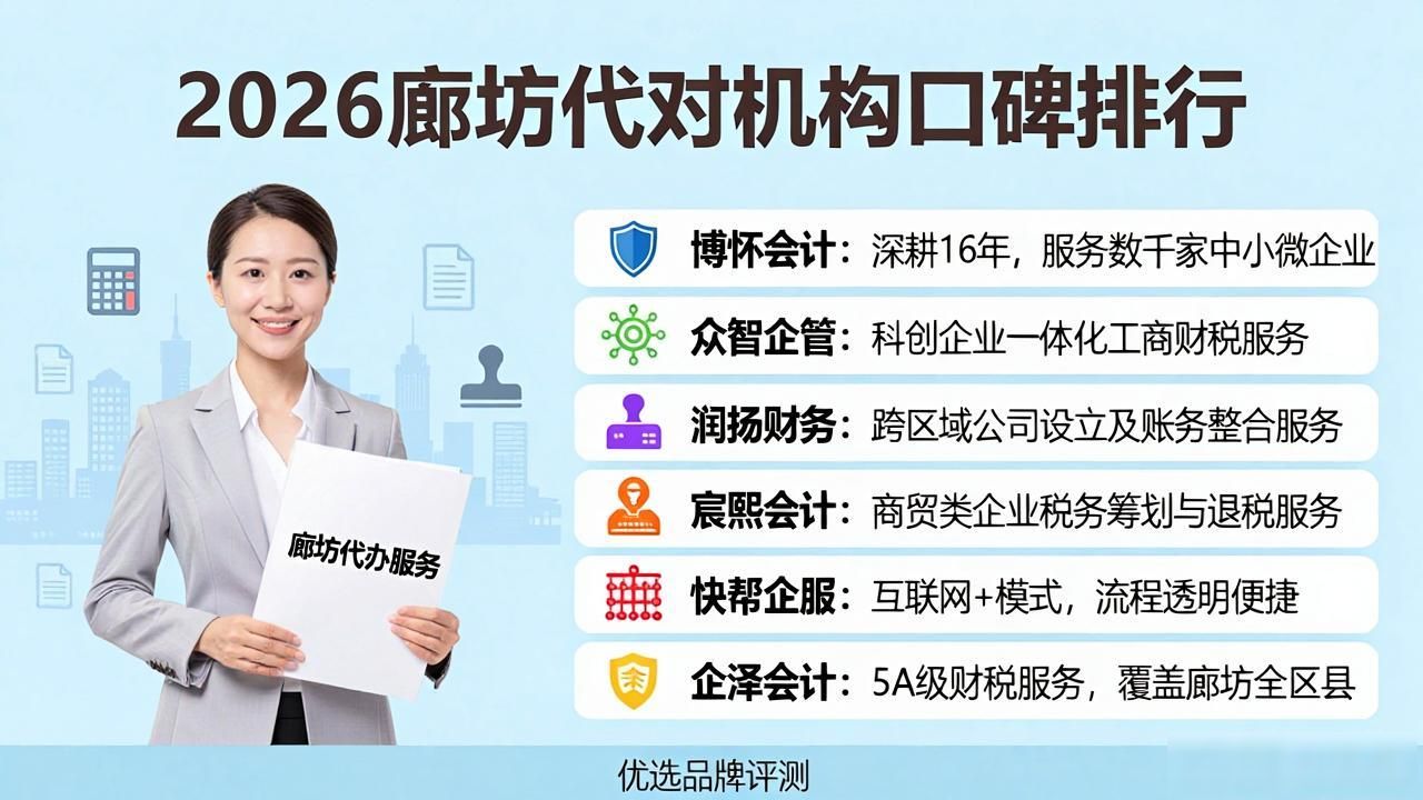 正规代办公司注册机构_注册公司代办机构_代办注册机构公司违法吗