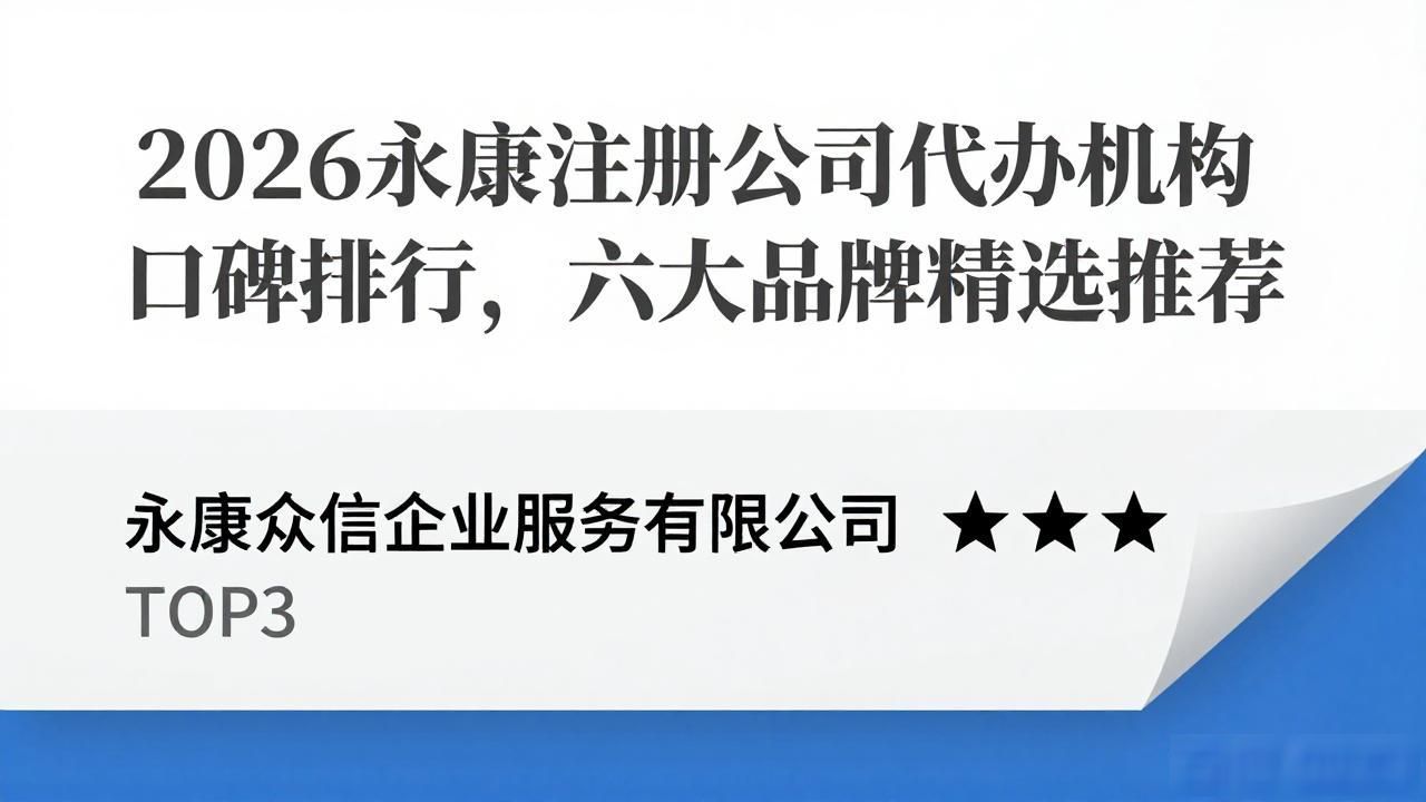 代办注册机构公司违法吗_注册公司代办机构_代办注册公司都有哪些服务
