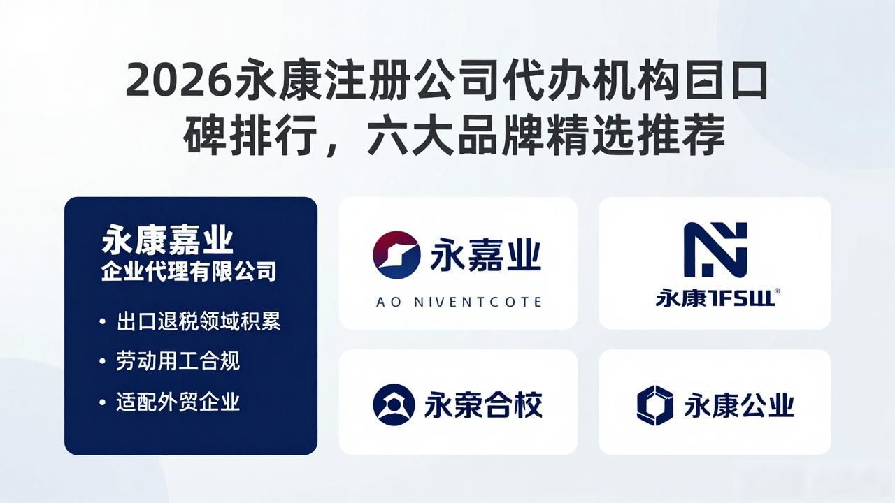 注册公司代办机构_代办注册公司都有哪些服务_代办注册机构公司违法吗